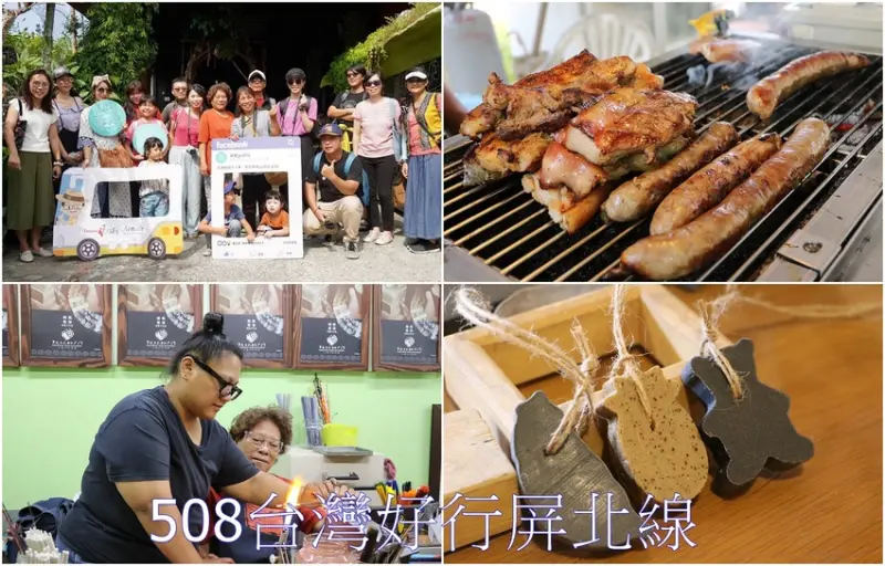 屏東一日遊。台灣好行 508屏北線 x 琉璃吊橋、蜻蜓雅築、三地門工藝村 部落巡禮、六堆客家文化園區