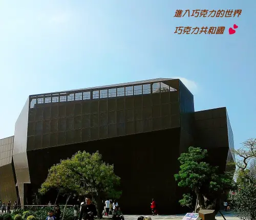 進入巧克力世界~巧克力共和國