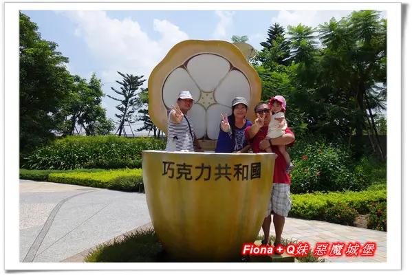 【桃園。八德+大溪】宏亞巧克力共和國深入了解巧克力+好玩DIY，石門水庫賞景，悠閒親子一日遊 !