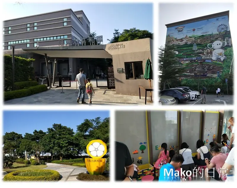 【桃園景點】好吃好玩學知識_巧克力共和國_親子出遊好去處