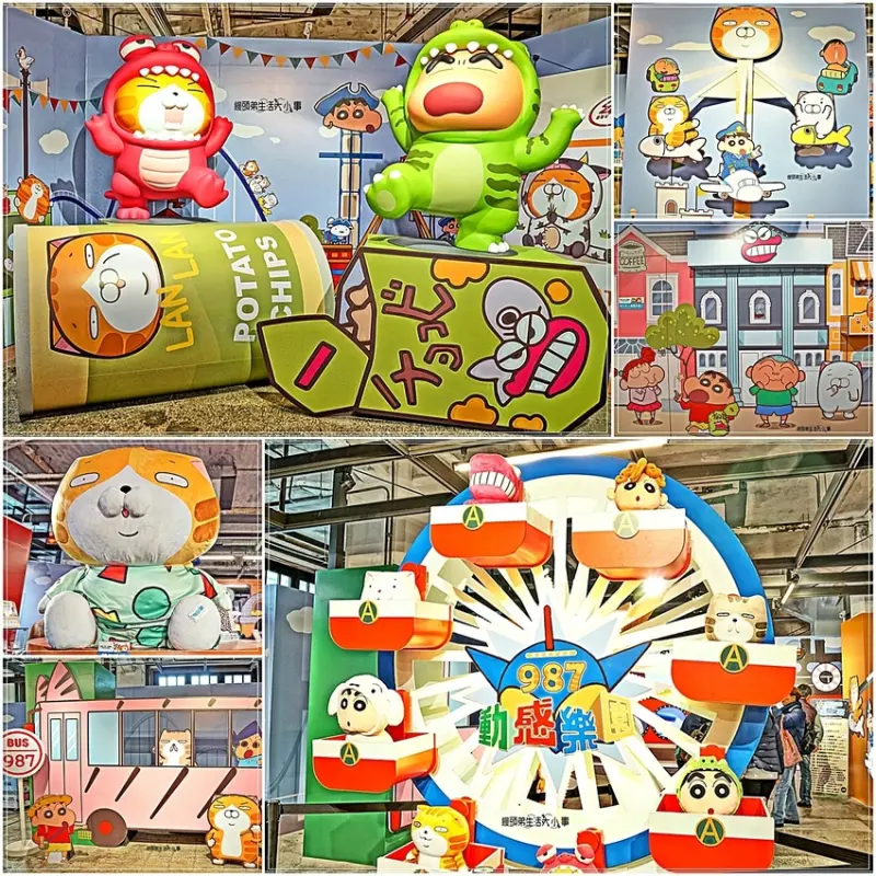【台北景點】松山文創園區／國父紀念館站～免費入場，蠟筆小新x白爛貓987動感樂園，400多項獨家聯名商品搶先爆光(活動108/12/28~109/2/23止)
