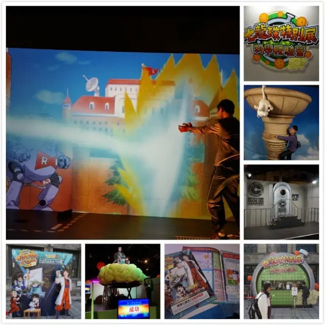 【台北】七龍珠特別展 科學體驗營。一起變身成為超級賽亞人，發出龜派氣功吧!!