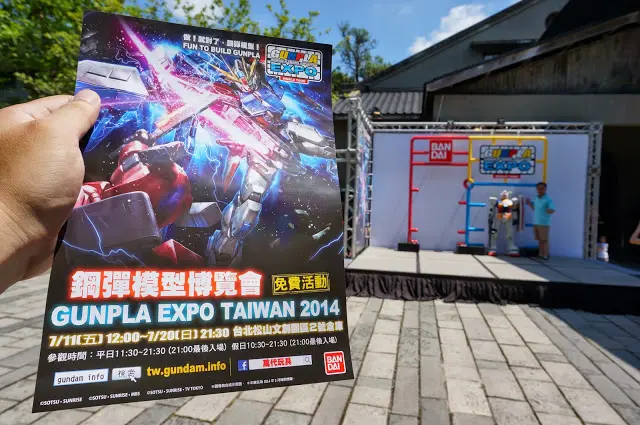 【展覽】2014鋼彈模型博覽會 GUNPLA EXPO TAIWAN 2014