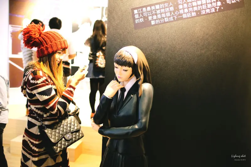 那個伊藤潤二展體驗