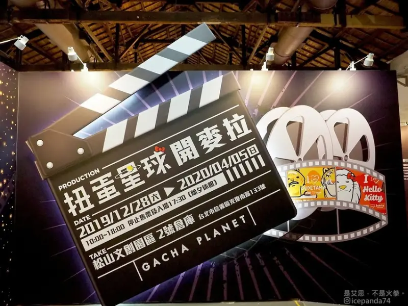 今天搞怪了嗎？扭蛋星球開麥拉陪你來搞怪！