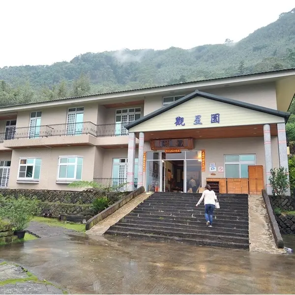 觀星園休閒民宿(嘉義縣民宿066號)