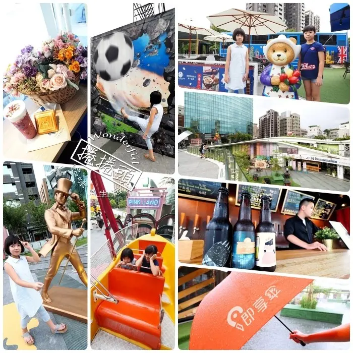 【台中親子景點】路過經過，但千萬別錯過。好吃好玩適合親子旅行的草悟廣場!