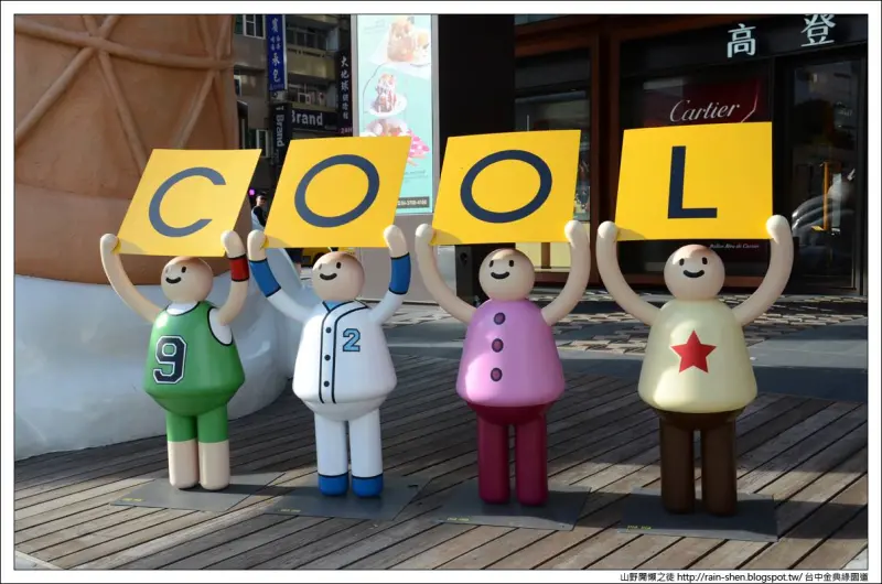 【台中】金典酒店/金典綠園道