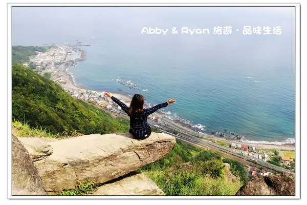 【宜蘭景點．頭城鎮】鷹石尖～海天一線的無敵海景～腳在抖也要爬上去看的美景！宜蘭旅遊/宜蘭一日遊/宜蘭景點推薦〈如何前往〉