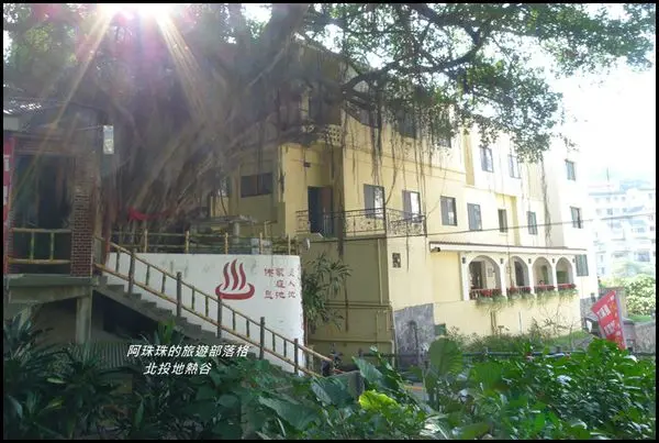 台北。北投地熱谷。梅庭遊客中心。溫泉博物館與好友同遊