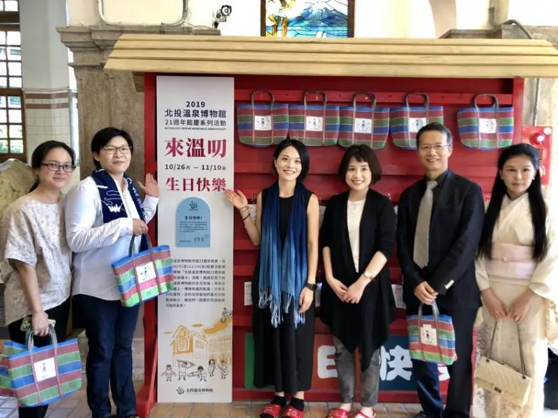 北投溫泉博物館21週年館慶，邀請大家「來溫叨」作客