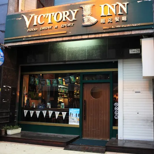 Victory Inn 維克餐廳