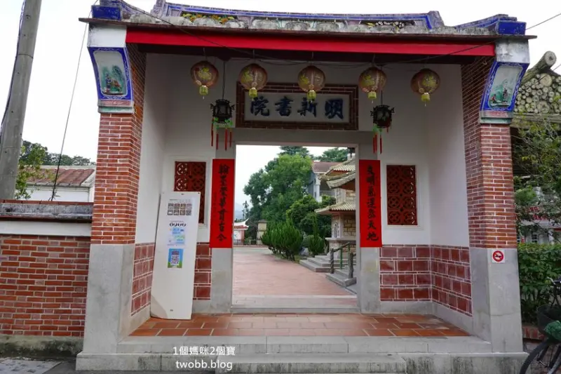 【南投景點｜ 明新書院-百年三級古蹟，傳統閩南式建築，裏頭供奉文昌帝君，欣賞古蹟也祈求增長智慧。 - 1個媽咪2個寶