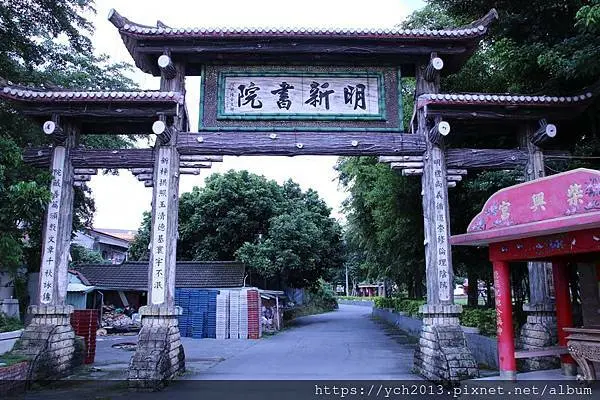 南投集集景點推薦／明新書院與特有生物研究保育中心