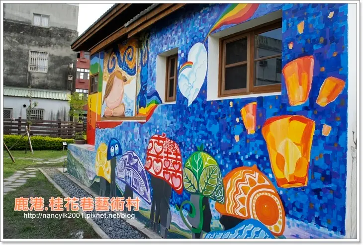 彰化。鹿港【桂花巷藝術村】