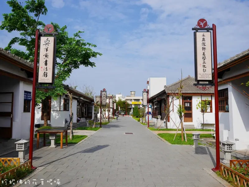 【彰化-鹿港鎮】漫步日式宿舍群，看見傳統文化與創新「桂花巷藝術村」