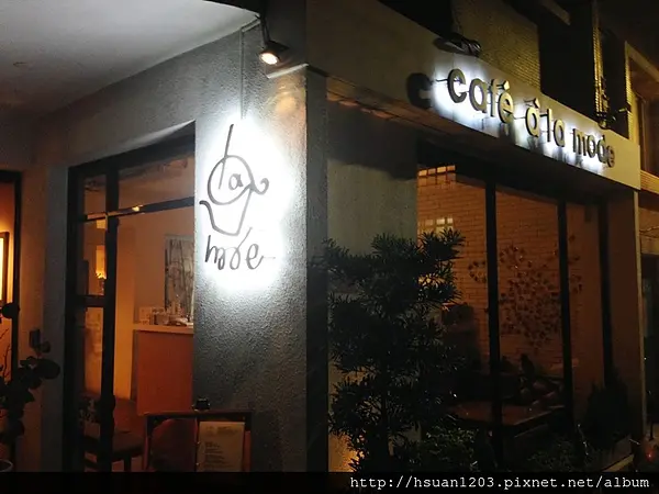 台北大安。a la mode 布丁土司