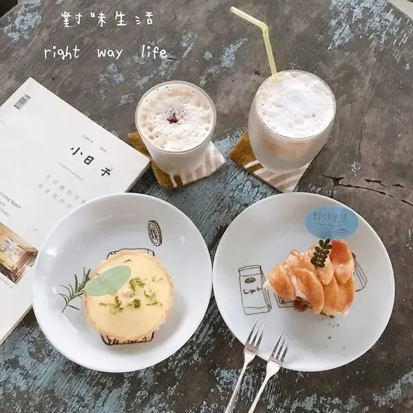 食記 新北甜點 / 美食 對味生活 Right way Life 遠離喧囂 細細品味生活 ♡愛亂吃女孩日記♡