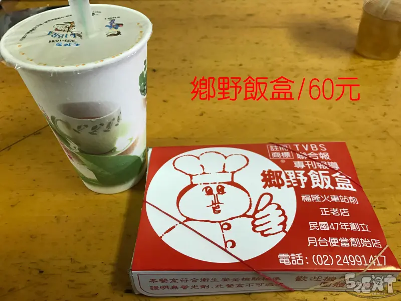 【福隆人氣便當推薦】鄉野便當價位，菜單大公開！！月台裡的難忘古早味！新北貢寮福隆美食小吃旅遊景點推薦！