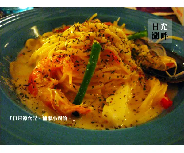 【日月潭美食】日月潭晚餐食記，慵懶氣氛小餐館@日光湖畔