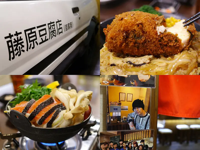 [食癮-日式]Mr.J藤原豆腐店-台北遇見頭文字D，遇見周杰倫-捷運台電大樓/名人餐廳