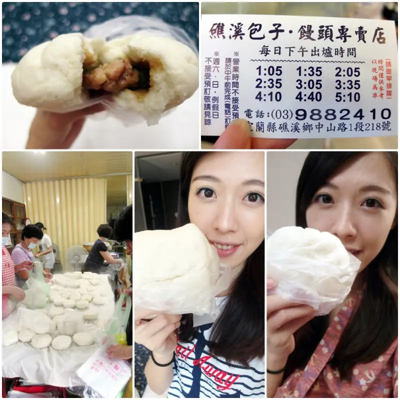 [宜蘭 礁溪] 礁溪包子鰻頭專賣店 人氣排隊美食