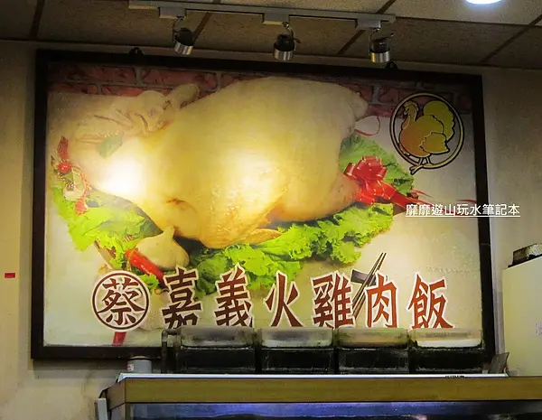 2013-7-20 寧夏夜市~蔡 嘉義火雞肉飯