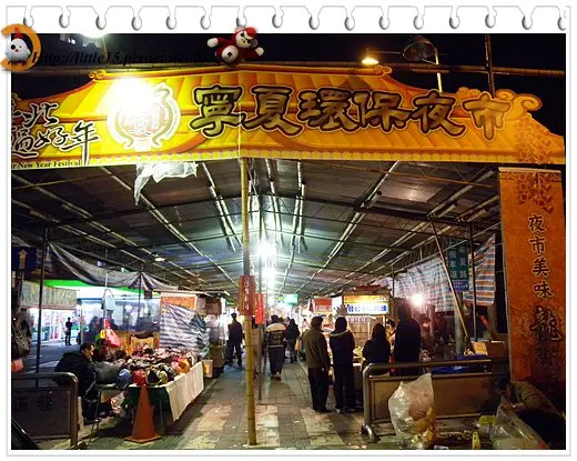 寧夏夜市 打彈珠 永遠都吃不到蛋黃芋餅