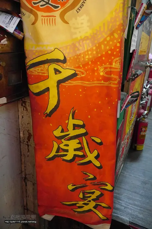 台北●食記●寧夏夜市千歲宴(夜市、小吃)