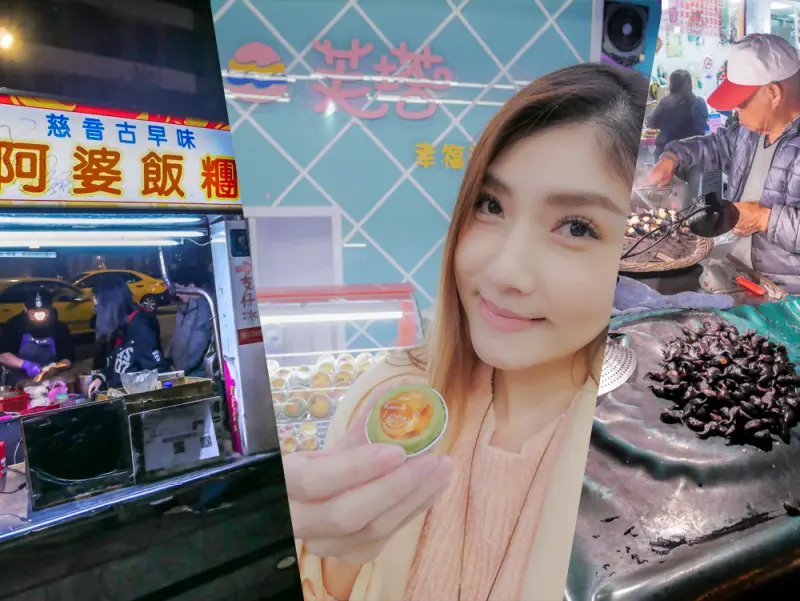【台北寧夏夜市推薦】芙塔、慈音阿婆飯糰、圓環邊蚵仔煎、古早味豆花，逛一趟夜市蒐羅全部幸福的好滋味！