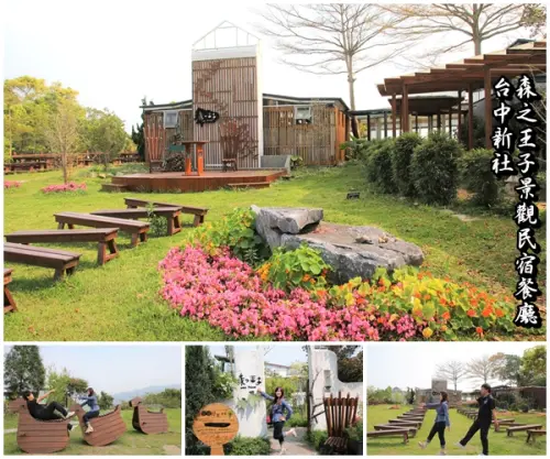 【台中景點】新社森之王子景觀民宿餐廳。免費景點好好拍~有如國外戶外婚禮場景，青青草原及證婚台/景觀餐廳/民宿休息泡湯/戶外婚禮場地租借/多人聚餐會議包場用餐廳/巨型木馬/賞日出日落及夜景       