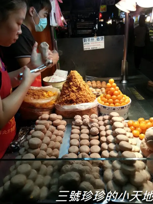 寧夏夜市。劉芋仔。蛋黃芋餅／香酥芋丸。喜愛芋頭的朋友千萬不能錯過啦！