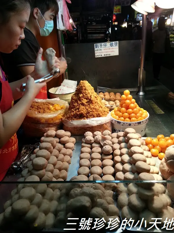寧夏夜市。劉芋仔。蛋黃芋餅／香酥芋丸。喜愛芋頭的朋友千萬不能錯過啦！