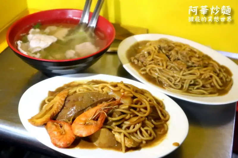 基隆廟口超人氣咖哩炒麵-阿華炒麵！基隆必吃排隊美食！
