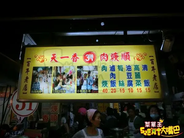 【基隆仁愛超人氣肉羹推薦】天一香肉羹順價位，菜單大公開！廟口小吃最平價！基隆廟口美食小吃旅遊景點推薦！