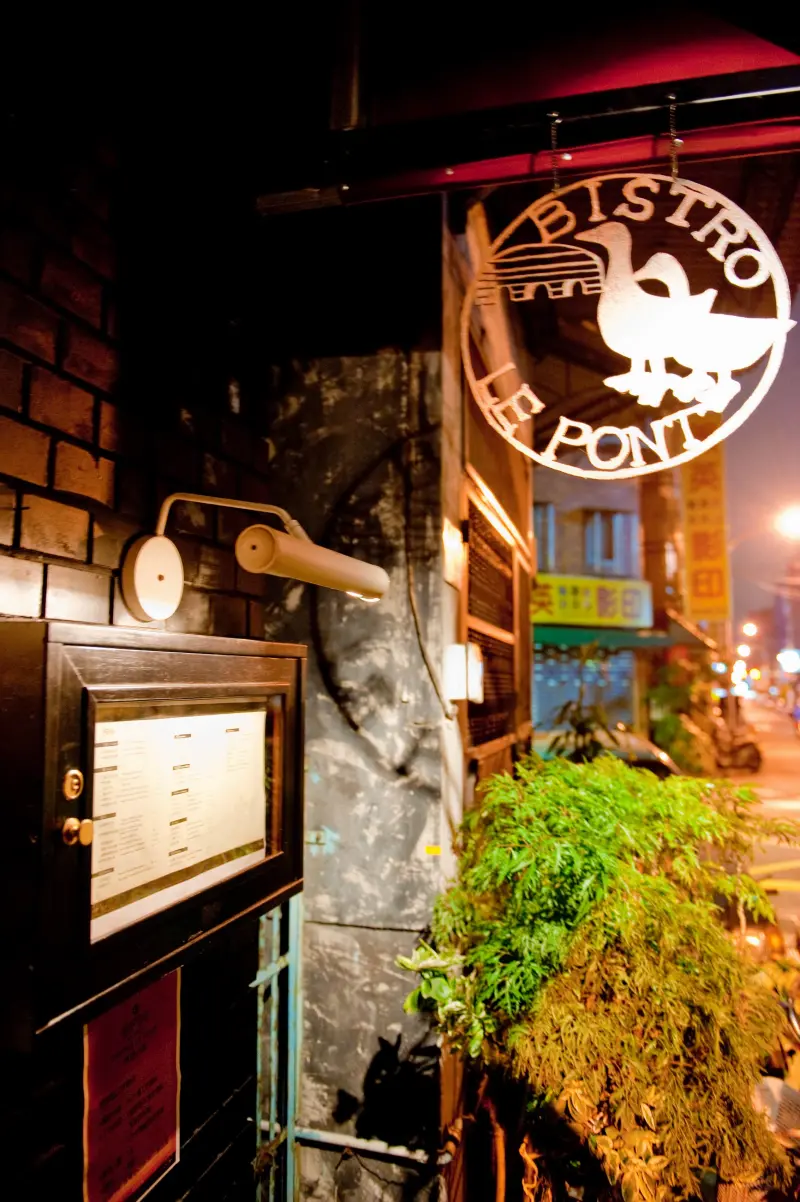 台北。BRISTRO LE PONT樂朋小館