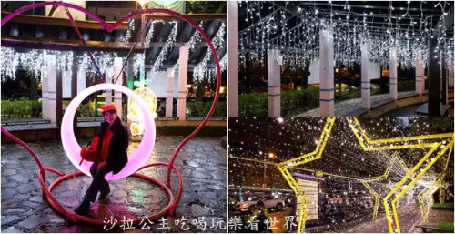 【2019-2020礁溪溫泉燈花季】星光大道、熱氣球光雕、LED幻彩盪鞦韆/蔥油餅.溫泉魚/打卡新景點