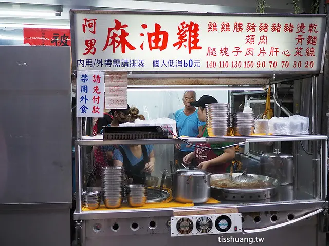 南機場阿男麻油雞｜2019米其林必比登推薦名單｜夜市小吃篇