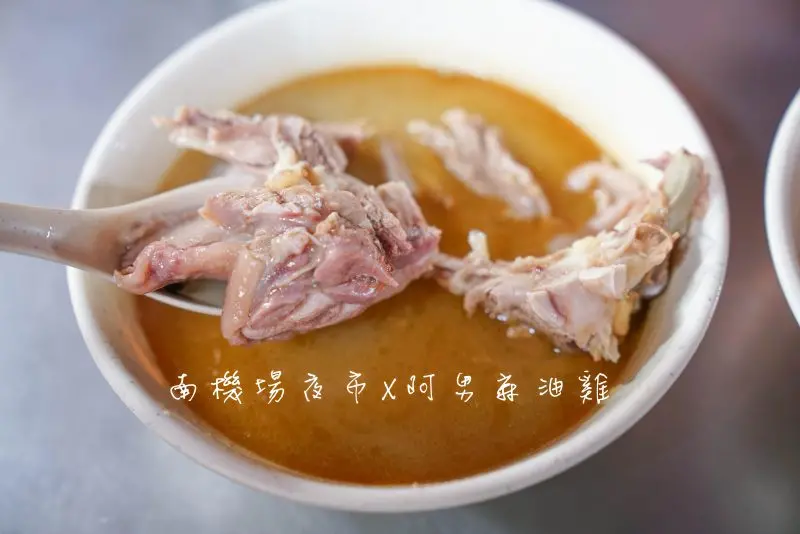 【台北美食】南機場夜市‧阿男麻油雞│冬令進補│麻油雞│南機場│ - 小美叮叮-旅遊看世界