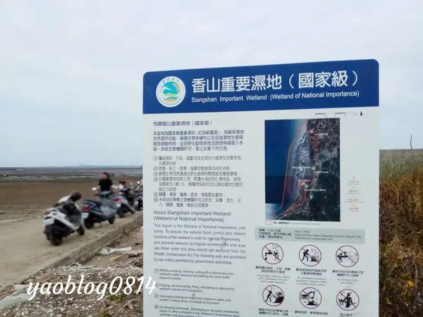 【新竹市│景點】海山漁港＆香山濕地＊遍地螃蟹 親子旅遊玩樂的好去處