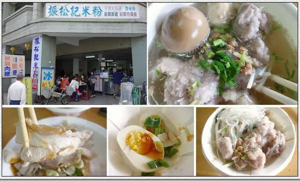 南投埔里(旅遊美食) 振松記米粉 酒釀蛋香 芋頭米粉軟綿香鬆好吃這一味