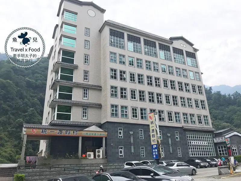 【宿】台中．統一谷關溫泉養生會館｜早餐、冰棒、DIY，戲水溫泉一次滿足！ @ 魚兒 x 牽手明太子的「視」界旅行