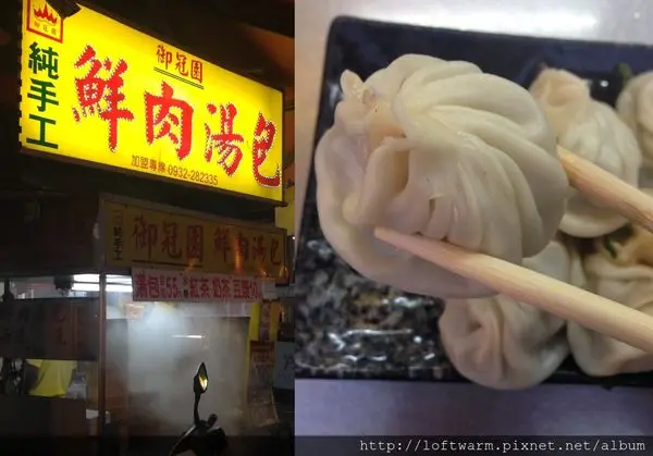[中原夜市] 御冠園 純手工鮮肉湯包