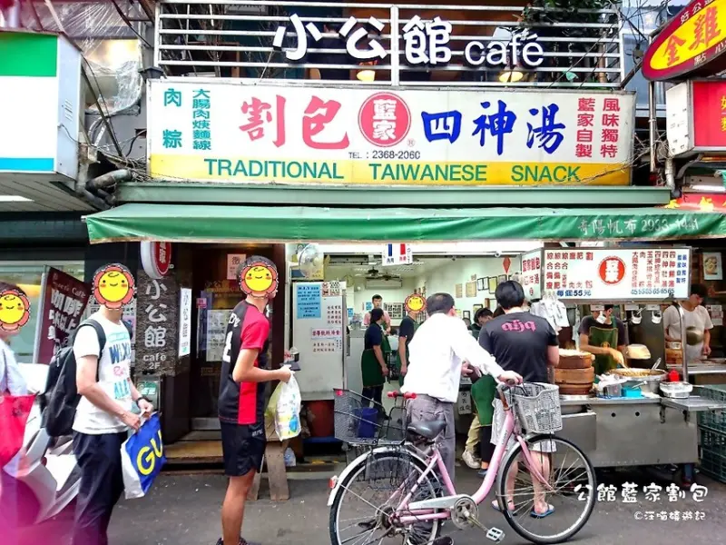 公館美食 ❤ 藍家割包 （刈包）❤ 公館人氣排隊美食 / 台北銅板美食 / 公館必吃 / 藍家割包菜單