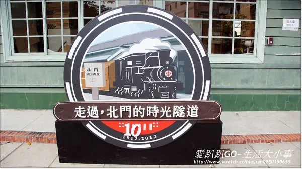 【嘉義/東區】阿里山的終點站~北門驛