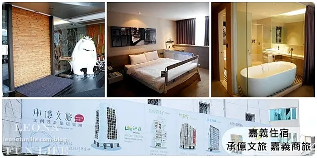 嘉義 住宿|承億文旅嘉義商旅。價格實惠、宛如身居藝廊的住宿空間     