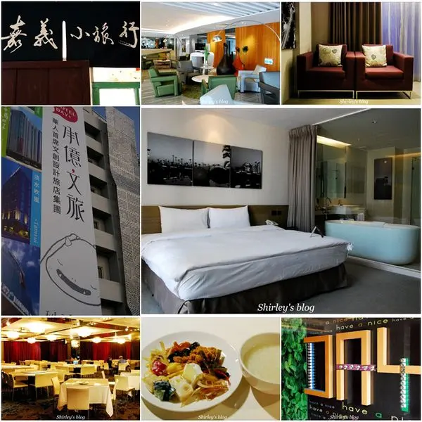 嘉義‧承億文旅嘉義商旅        
      