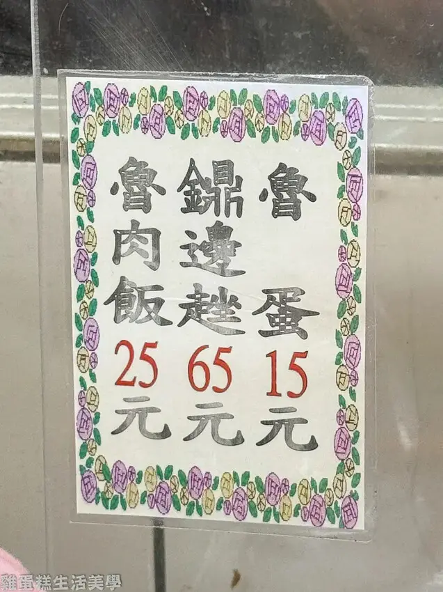 【基隆食記】吳家鐤邊趖 - 位在基隆廟口旁的人氣百年老店