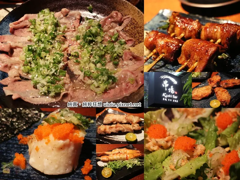 【台北捷運美食。忠孝復興站】串場居酒屋kushi bar 大安店 日式料理/免費WIFI/菜單