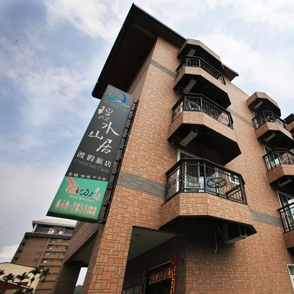 碧水山居民宿(南投縣民宿356號)